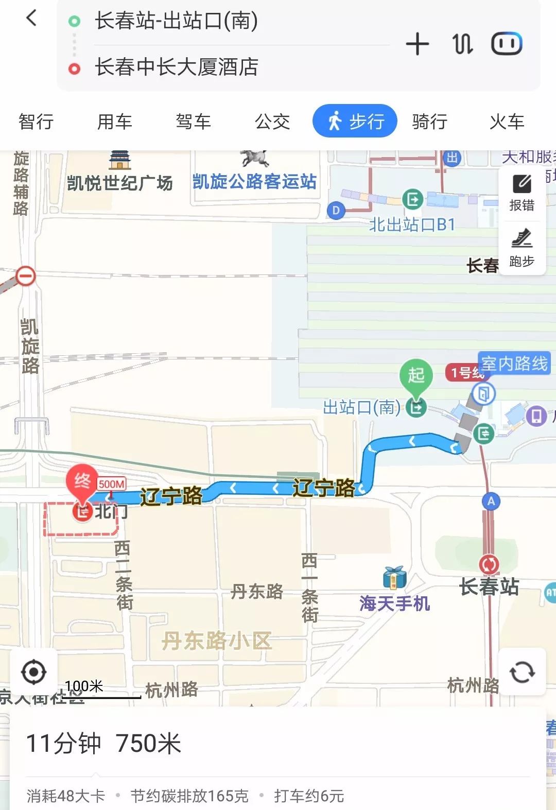 【会务指南】全国第162期“家庭教育指导(师资)”职业培训(长春班)注意事项! 必发88手机版下载