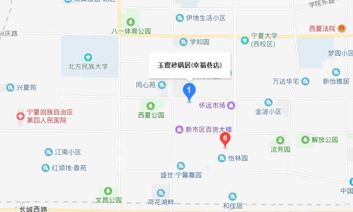 银川老字号玉霞砂锅!69.9元抢购原价154元铜锅全家福套餐!