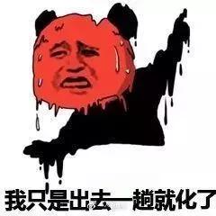 热化了!才5月份,局地突破40℃高温!你几分熟了? 澳门99真人网址
