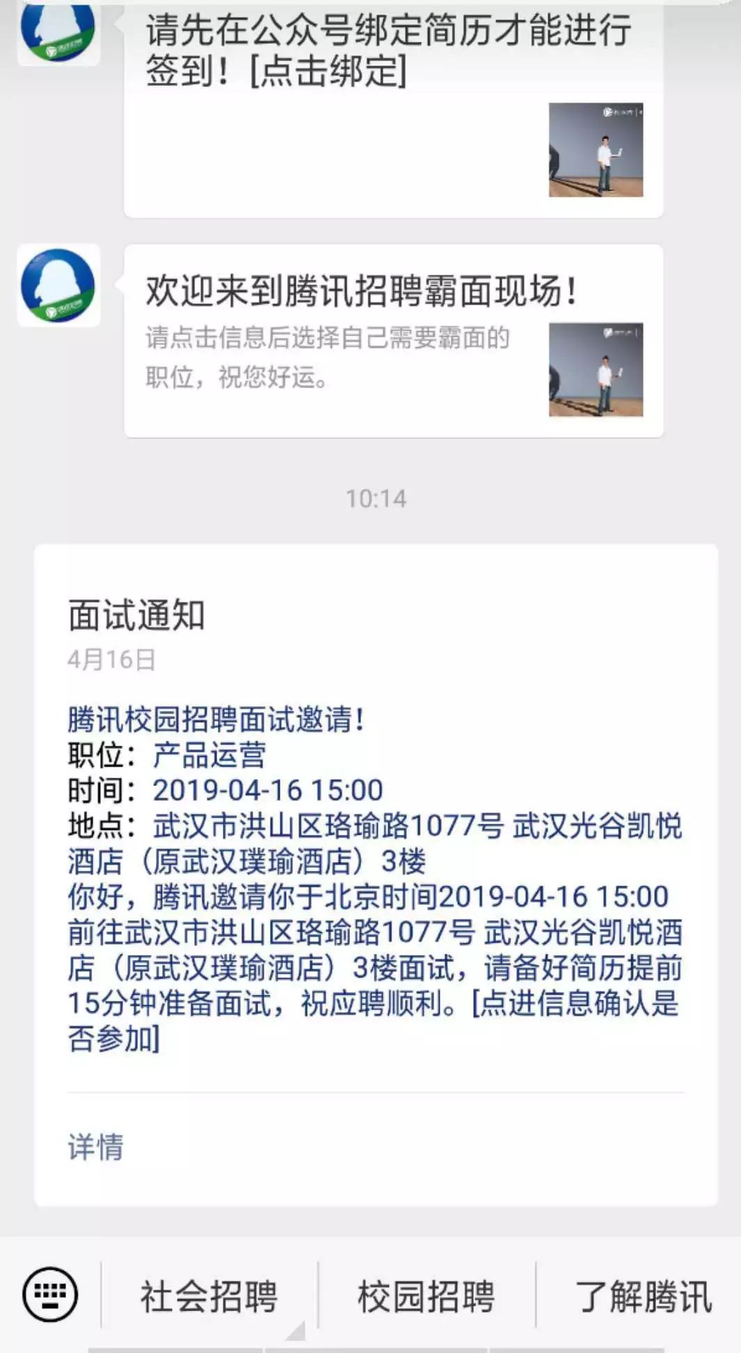 腾讯员工平均月薪7万？从霸面到offer，我的鹅厂实习通关之旅。