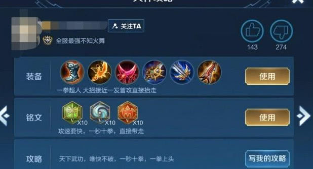 王者荣耀:五张搞笑出装截图,孙膑出攻速还好,后羿的装备很有趣