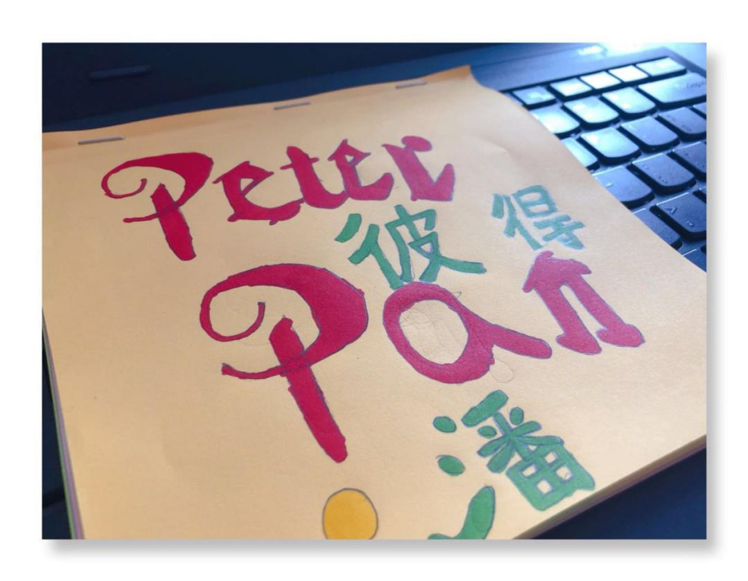 peter pan | 每个孩子心中都有一个小飞侠