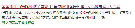                     很多孩子都在被医生过度治疗，家长却完全不知道