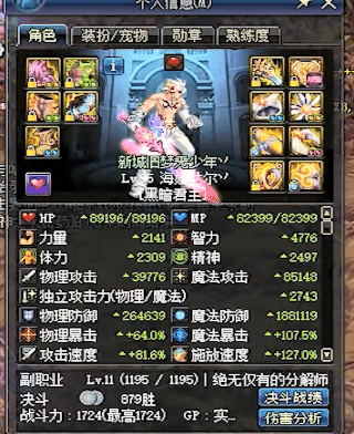 dnf国服排名_dnf国服天空套大全(2)