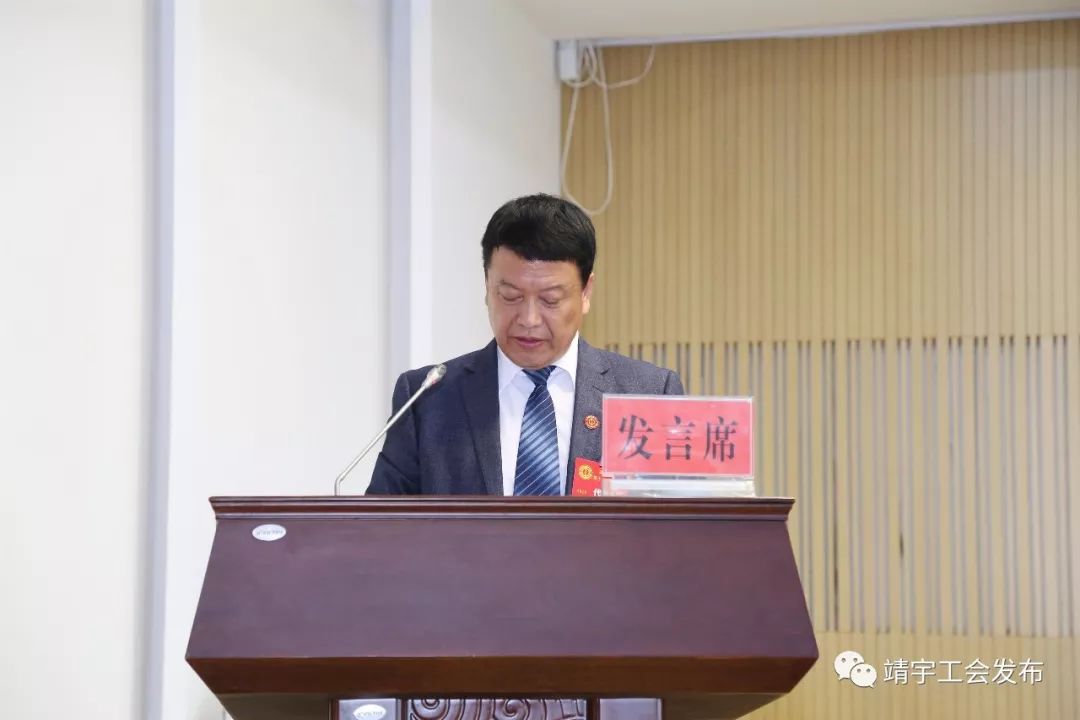 靖宇县工会第十二次代表大会隆重召开