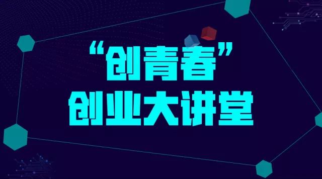 大学如何创业 73b006f14d2d4bad85ccfabd0dc17708.jpeg