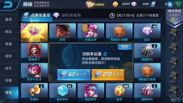 王者荣耀英雄怎么删除 740ae52d833447999907f3bc8c36a4f6.jpeg