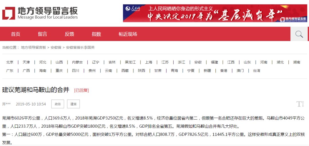 芜湖gdp什么时候突破5000亿_芜湖轻轨什么时候通车
