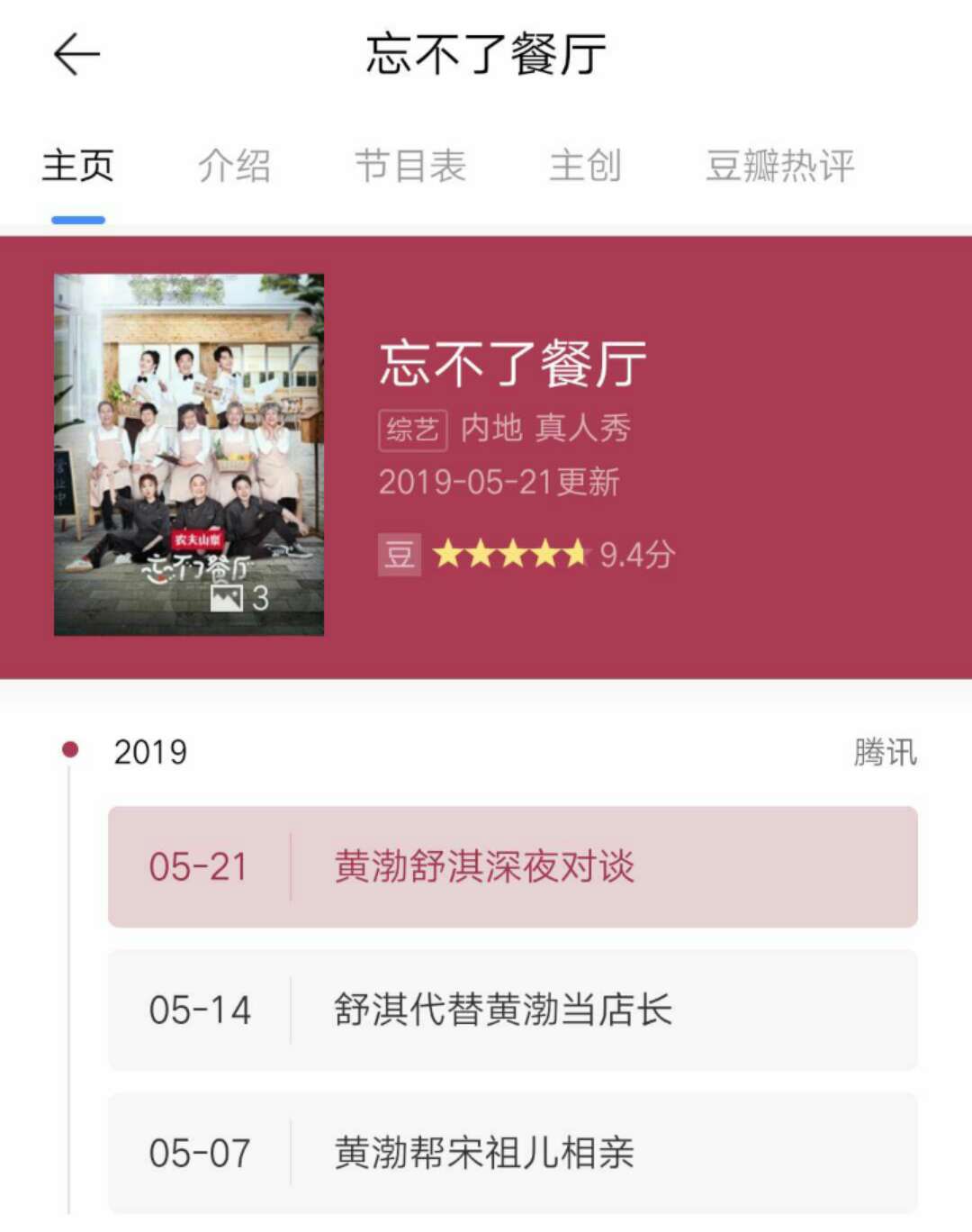 黄渤谈到患病父亲大哭不止,退出极限挑战原来是因为这个! 龙8国际怎么样