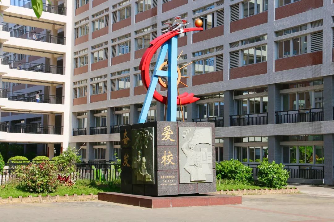 一线关注 | 大化县高级中学赴湛江市第四中学进行教育