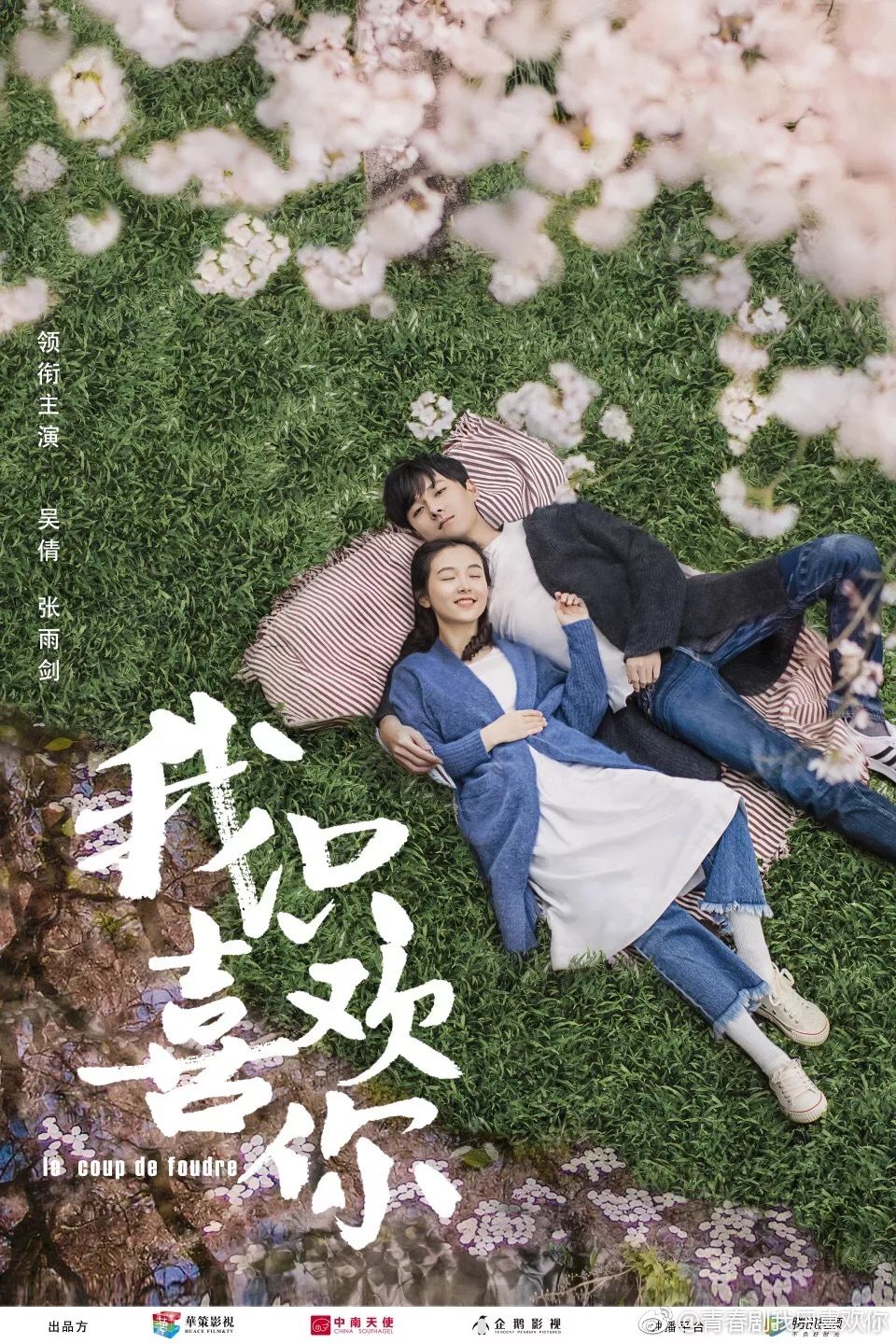 桌咚床咚花式KISS!零狗血国剧甜爆全网,韩网友都追到无法自拔求开播 必赢国际注册