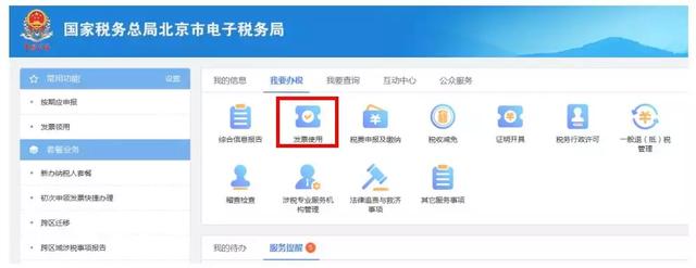 增值税发票改版变量全程网上办! 亚洲色欲17p