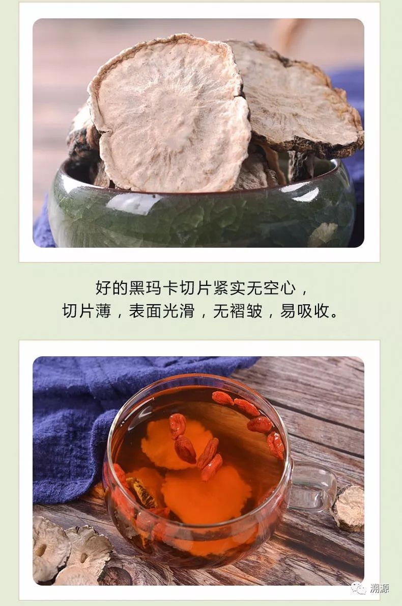 玛卡的功效与作用