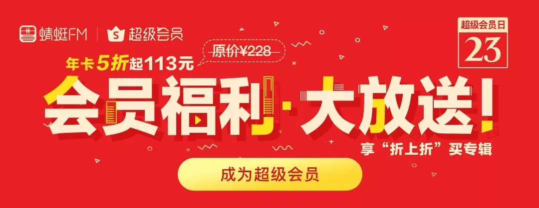 23号超级会员日又来啦!年卡5折起!