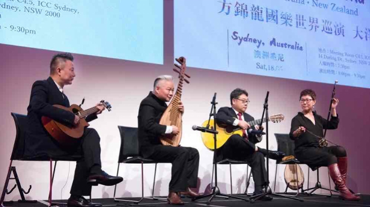 "2019广州文化周· 方锦龙国乐世界巡演"在大洋洲两国开演