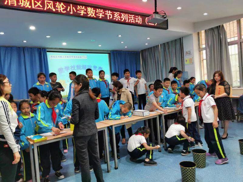 让数学与趣味同行——渭城区风轮小学三,四数学技能