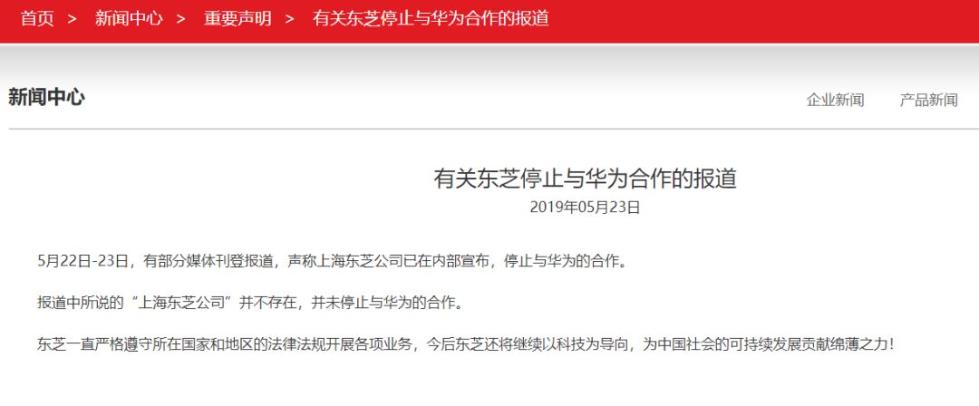 持續反轉！今天環繞華為一天的這個大大動靜，真是太奇怪了…… 國際 第8張