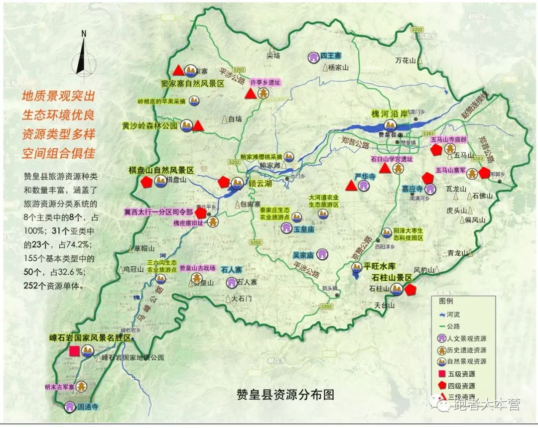 活动地点 赞皇县城向南 232省道 营儿村道口,中国大枣之乡标志处.