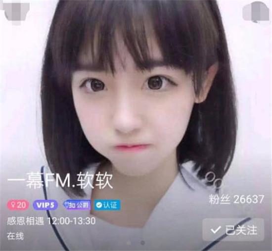 骚男找比心小姐姐,却被粉丝