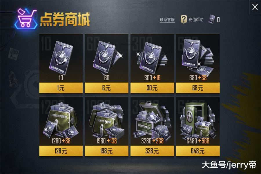 和平精英怎么出售账号和密码
