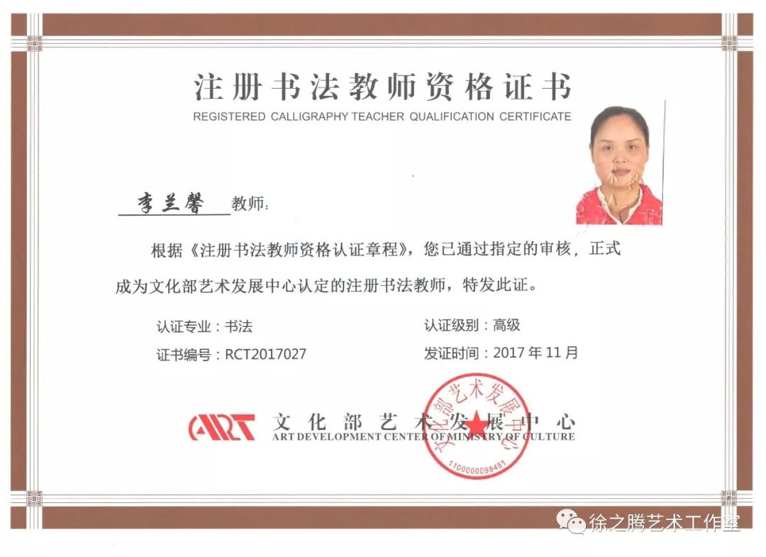 全国美术书法教师资格证第七期获取指南(2019年)(文化