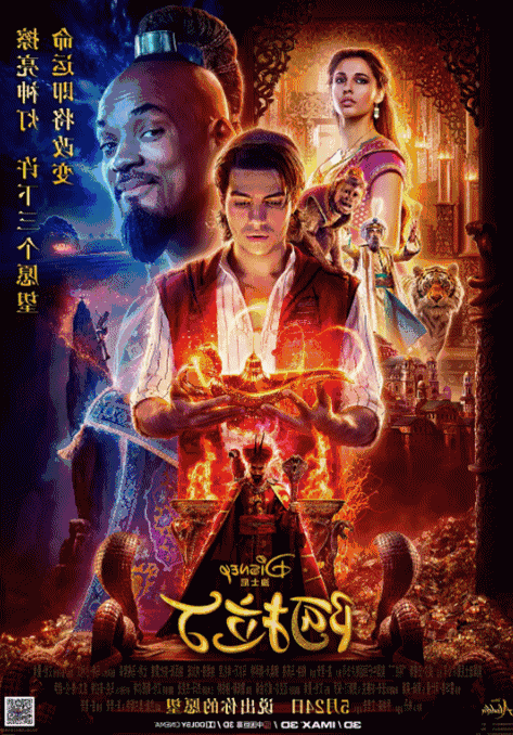 明日上映《阿拉丁》《龙珠超:布罗利》《五月天人生无限公司》_电影