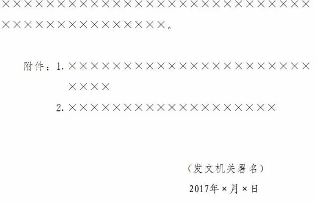 [办公助手]公文格式解析(字体、字号)，请拿好