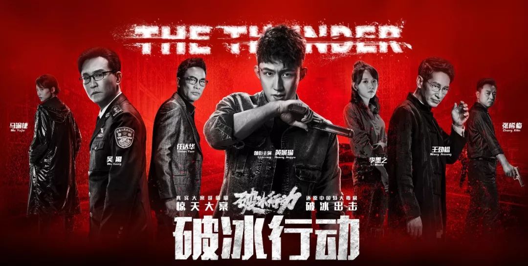 缉毒大案漫画版《毒冰》,为你揭开“冰毒王国”的震撼内幕! 千亿国际娱乐注册