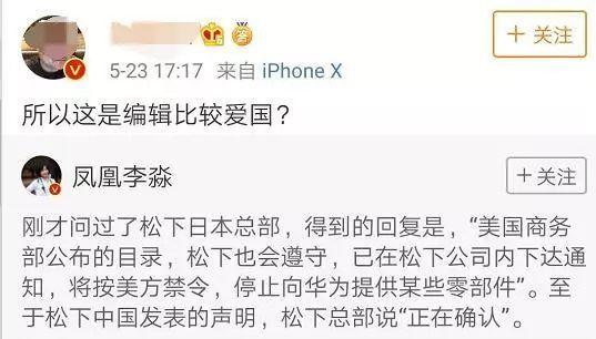 持續反轉！今天環繞華為一天的這個大大動靜，真是太奇怪了…… 國際 第5張