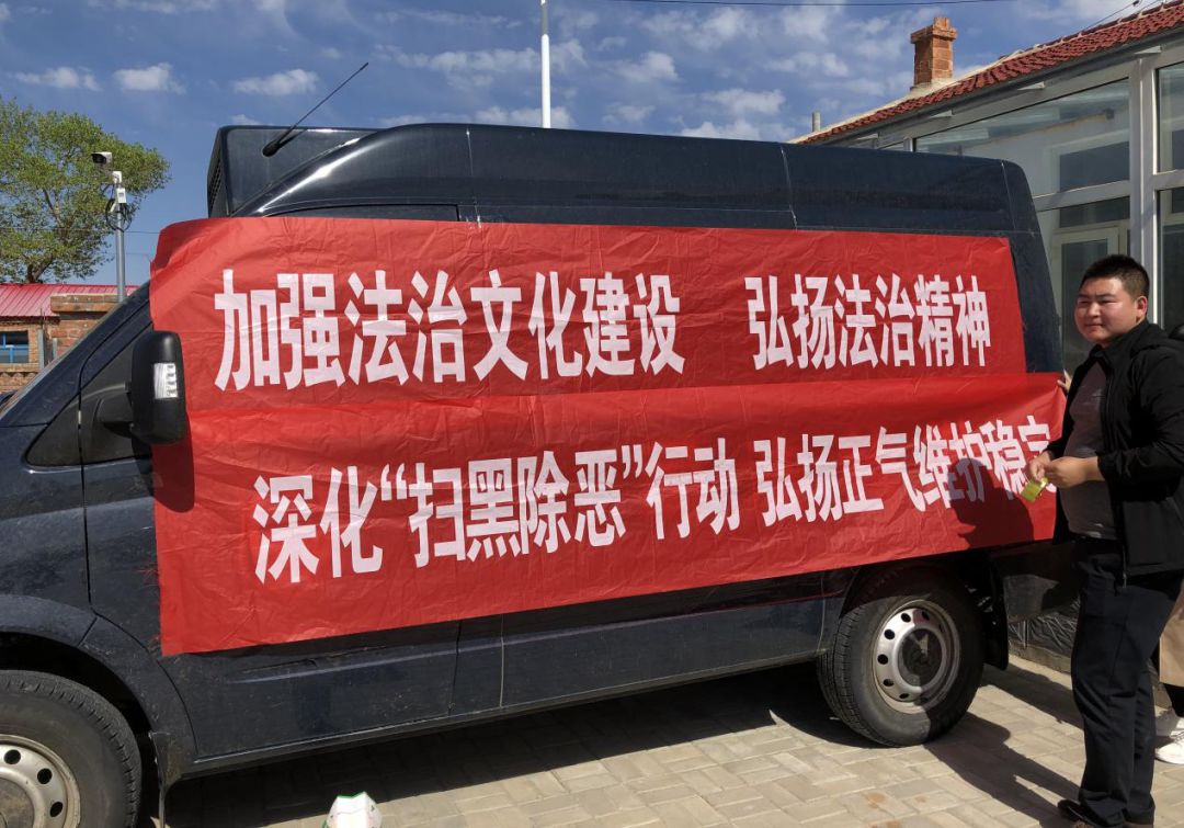 太仆寺旗开展扫黑除恶专项宣传活动
