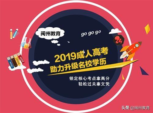 2019年漳州成人高考的学历可以拿学位吗？
                
                 