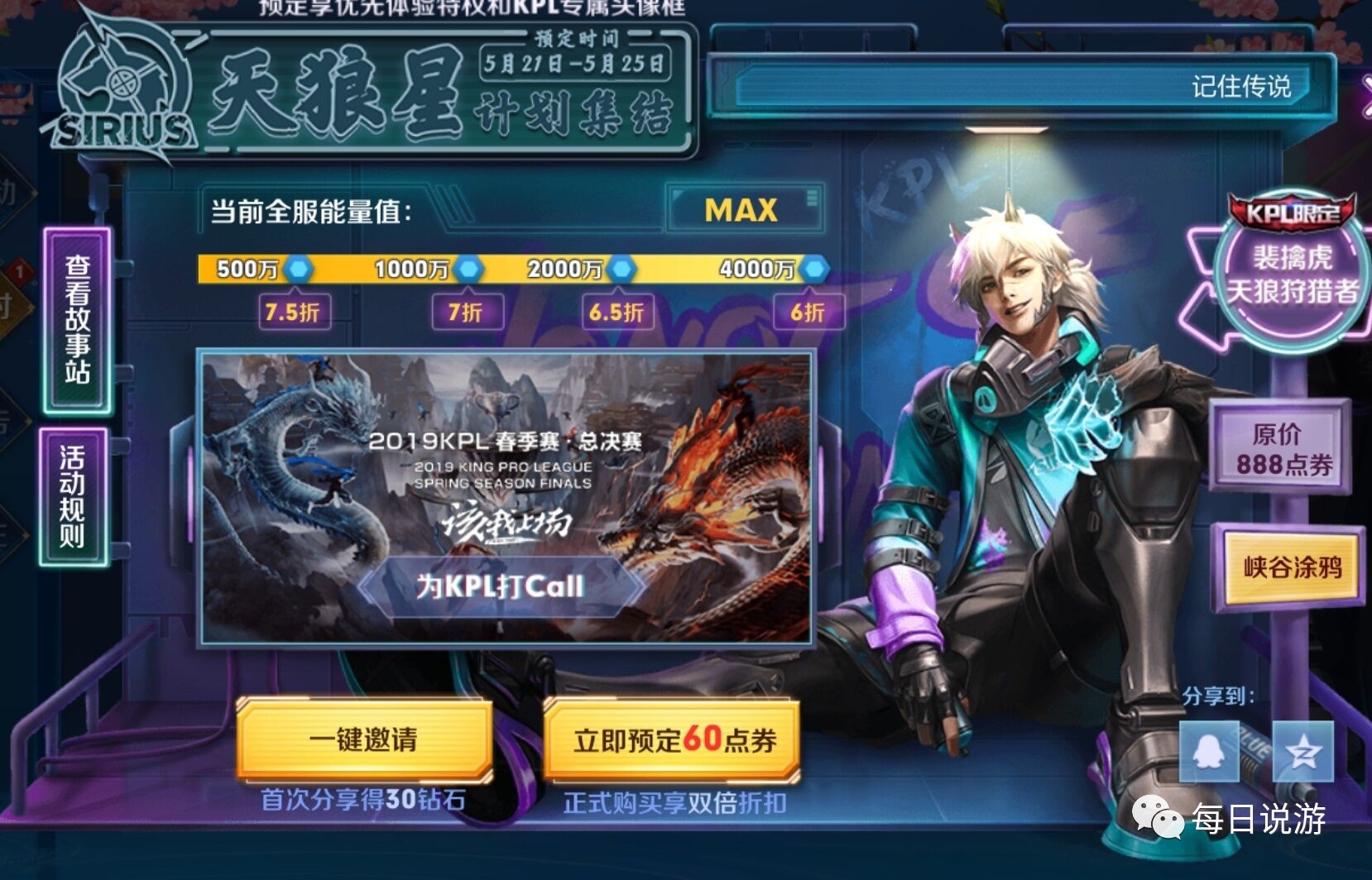 KPL天狼星突破4000万,4倍返利回馈,有貂蝉的赚大了! 澳门皇家娱乐场