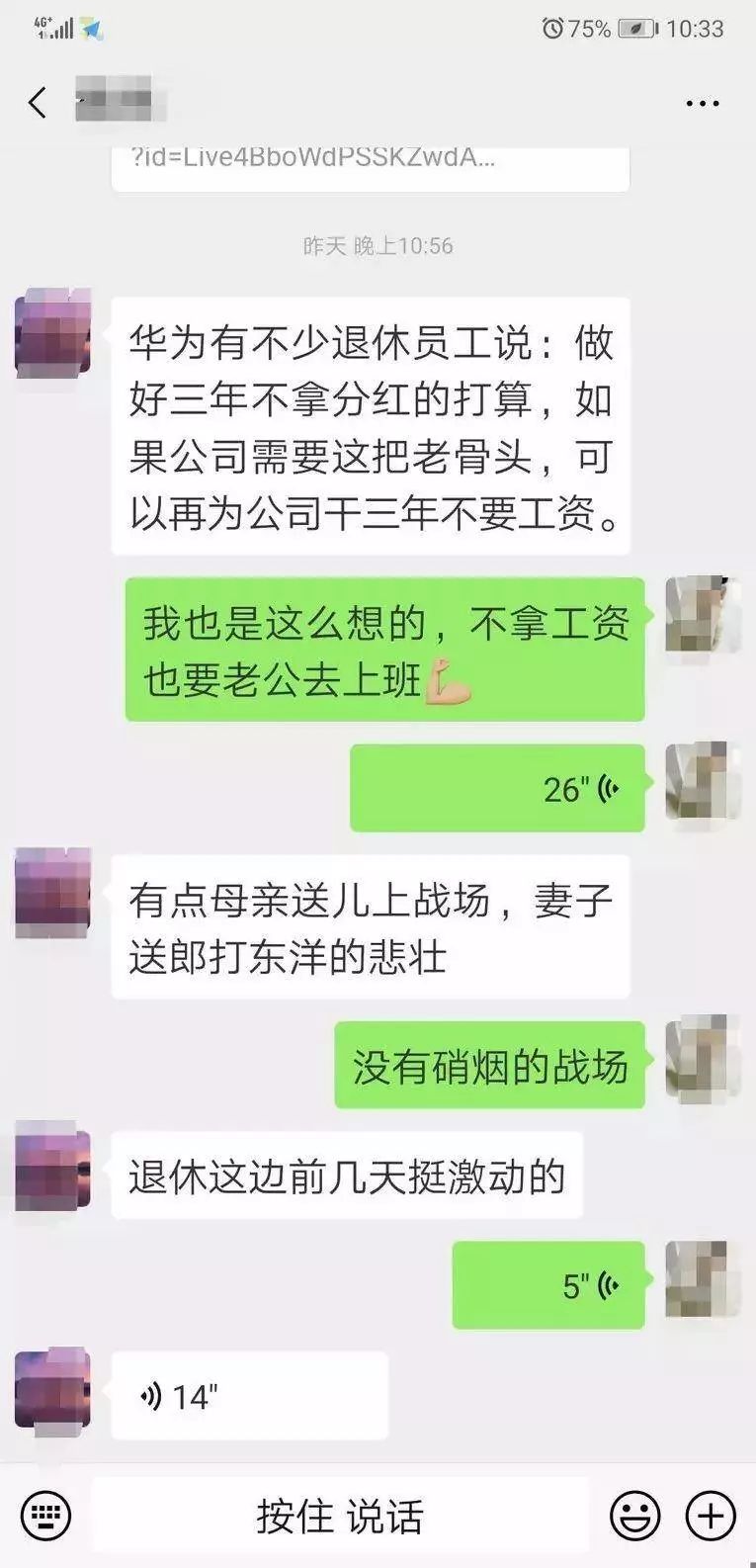 美國封閉的第7天，華為內部反響倒是如許的 科技 第18張