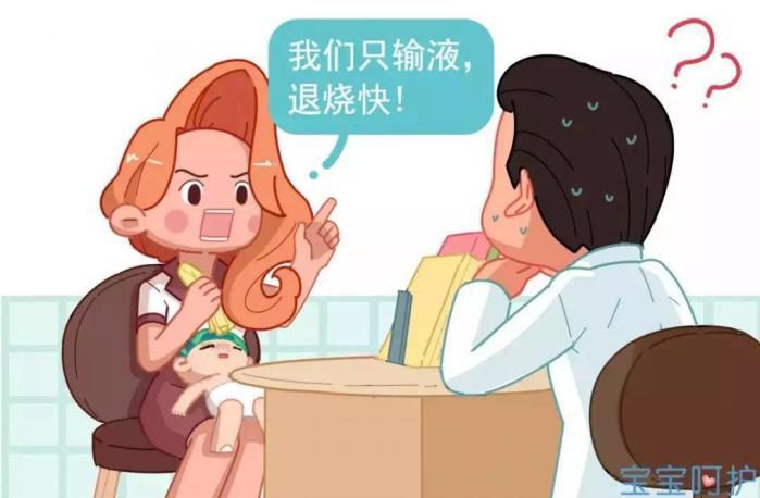                     很多孩子都在被医生过度治疗，家长却完全不知道