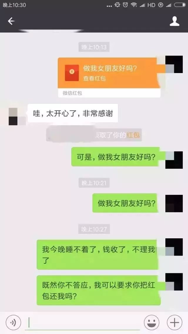 520过去两日,给女友微信转账的520元能要回来么?来自"