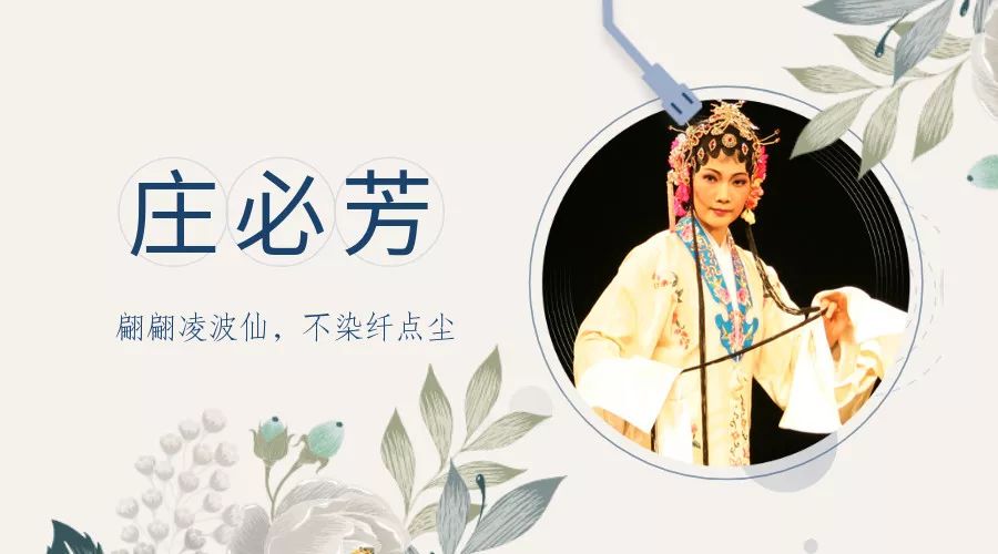 庄必芳曾获省"水仙花"名家名旦金牌歌仔戏省级非遗代表性传承人陈志明