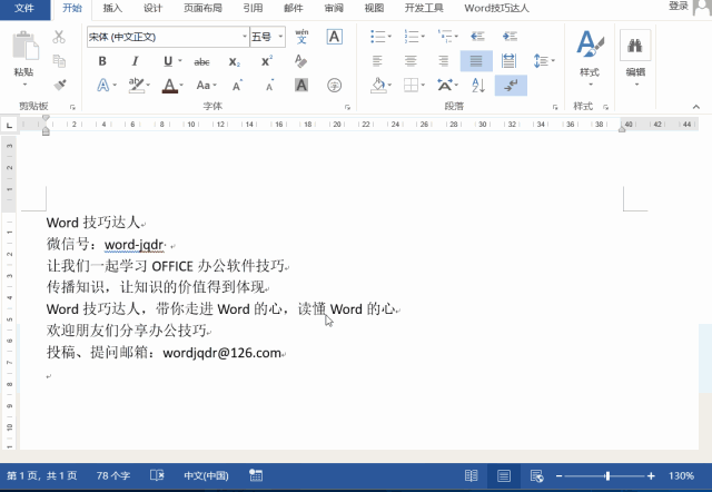 但是想要让文档的默认字体为【微软雅黑】,不用每次编辑文档都设置