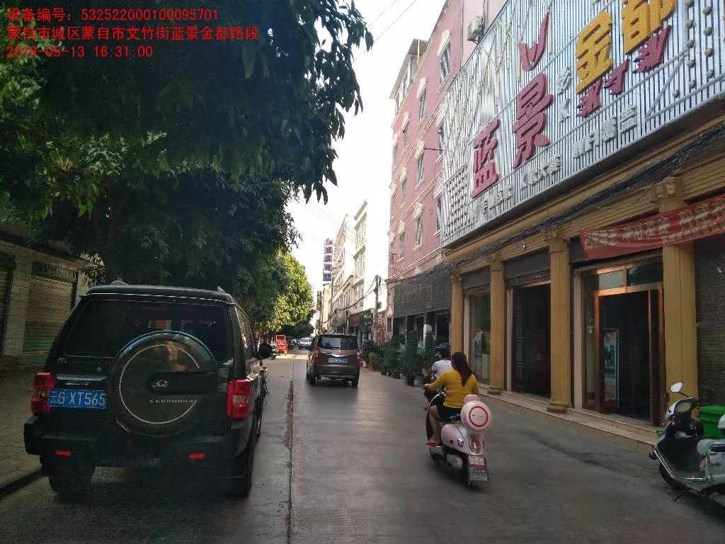 违法时间:2019/5/13 9:37:00 违法地点:大树街蒙自市文澜政府路段