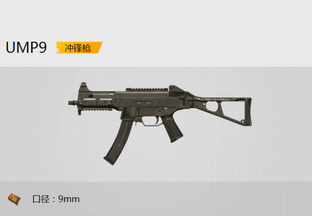 和平精英:它比UMP9稳,比M4伤害高,却备受冷落