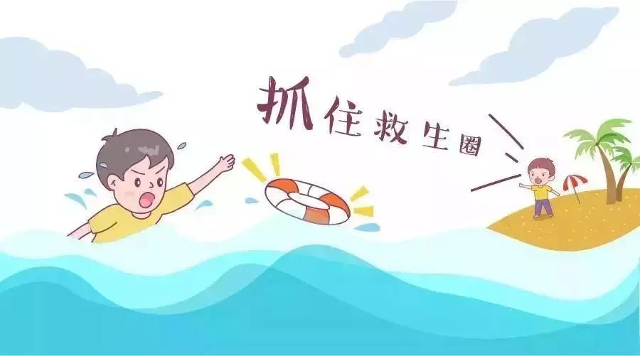 ④离岸边近,可找绳子,将其拉上岸