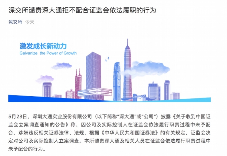 予人口实_官员 对口 跳槽要避免予人口实高清在线观看 热点播报热点 PP视频