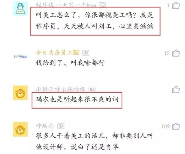设计师怎么称呼更高大上 af36b0087f9441ed90f317902d2bed86.jpeg