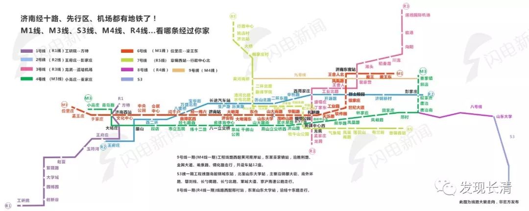 根据最新的地铁规划线路,在济南西站片区将有3条新建地铁线路2号线,4