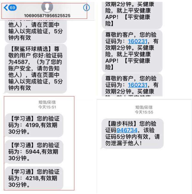 电信拦截骚扰电话及短信