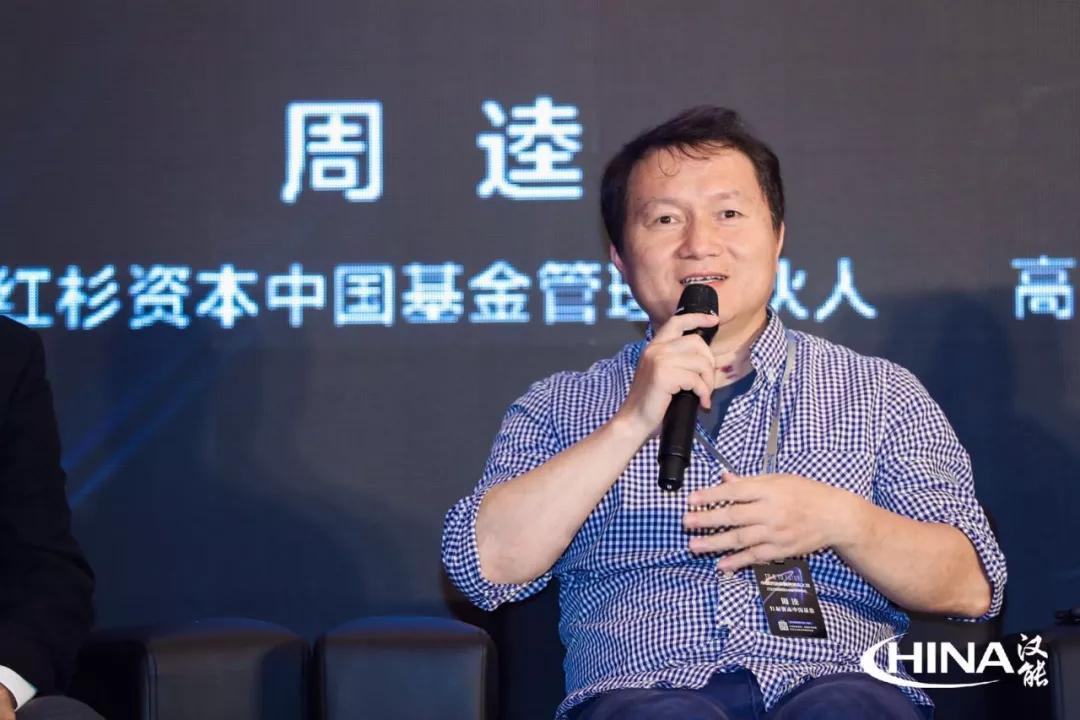 汉能会红杉周逵中国特征造就商业模式差异要跟随产业和用户步伐投资