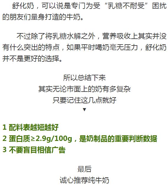 有机奶、脱脂奶、舒化奶…到底啥区别?看完会挑了