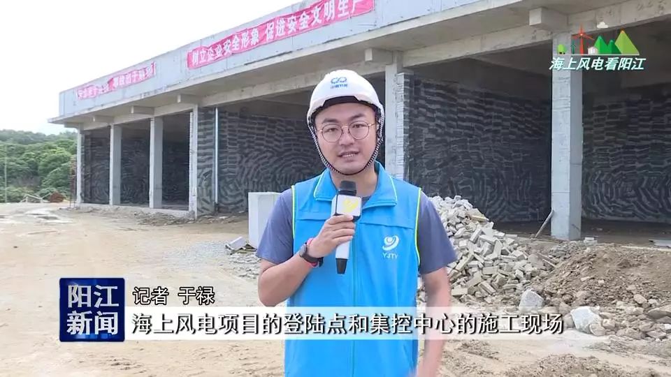 阳江:中节能海上风电"大脑"开建