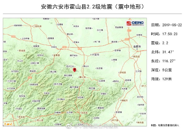 安徽两县发生地震!