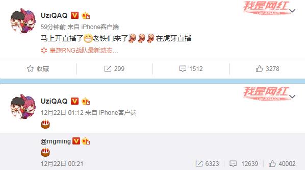 LOL：UZI虎牙直播了！开播一小时直播间人气成为游戏区第一！虎牙_NBA_足球篮球英超欧洲杯高清体育赛事