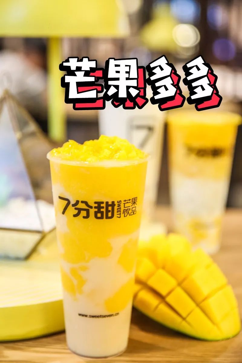 从上到下,从里到外,都是满满的芒果冰 芒果汁 芒果粒.